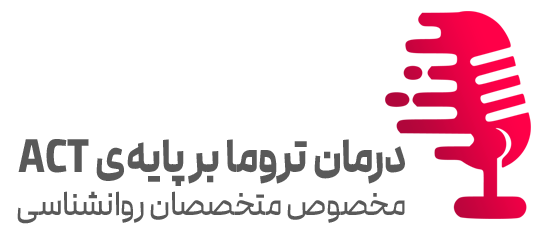 تروما برای درمانگران